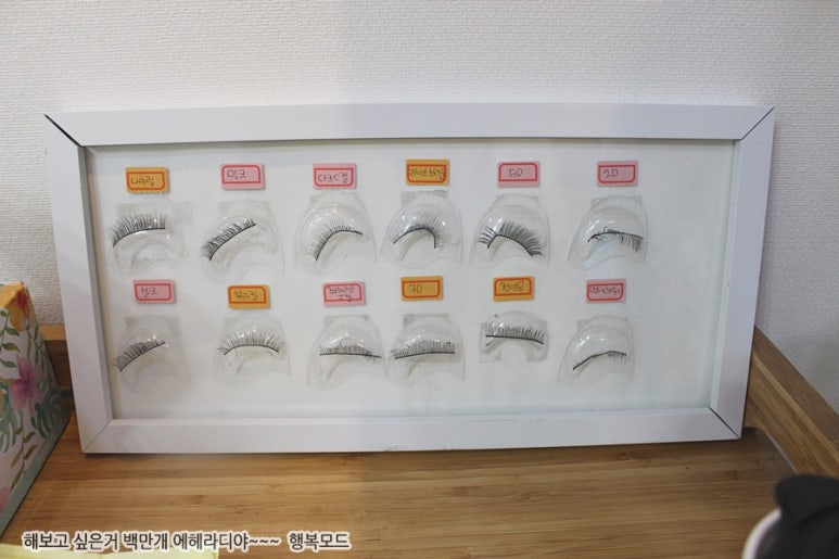 잴리뽀 속눈썹 이미지