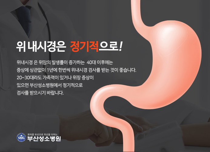 부산성소병원 이미지