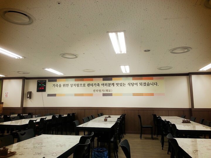 명가구내식당 이미지