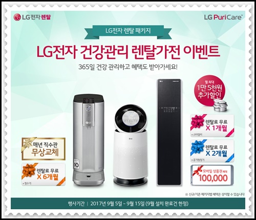 엘지전자스토어 이미지