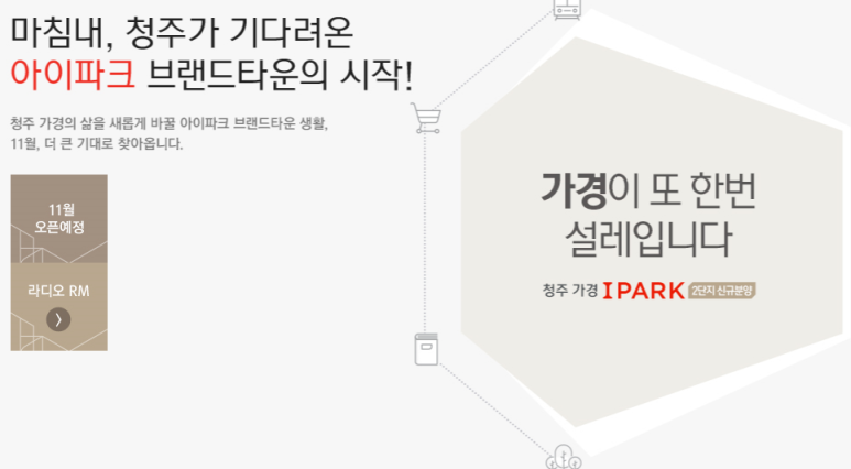 가경타운 이미지