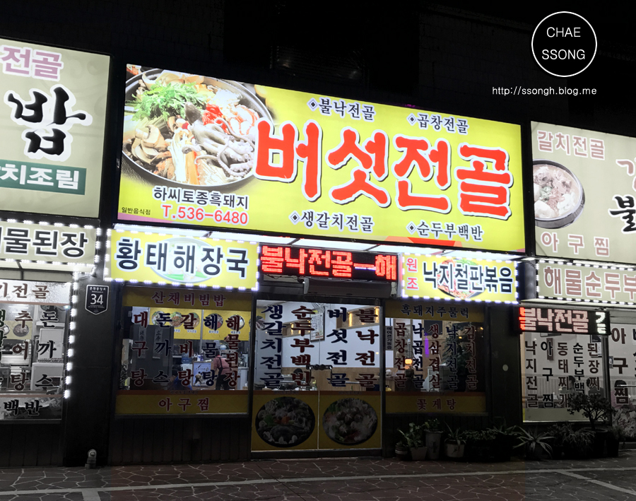 하씨토종흑돼지 이미지