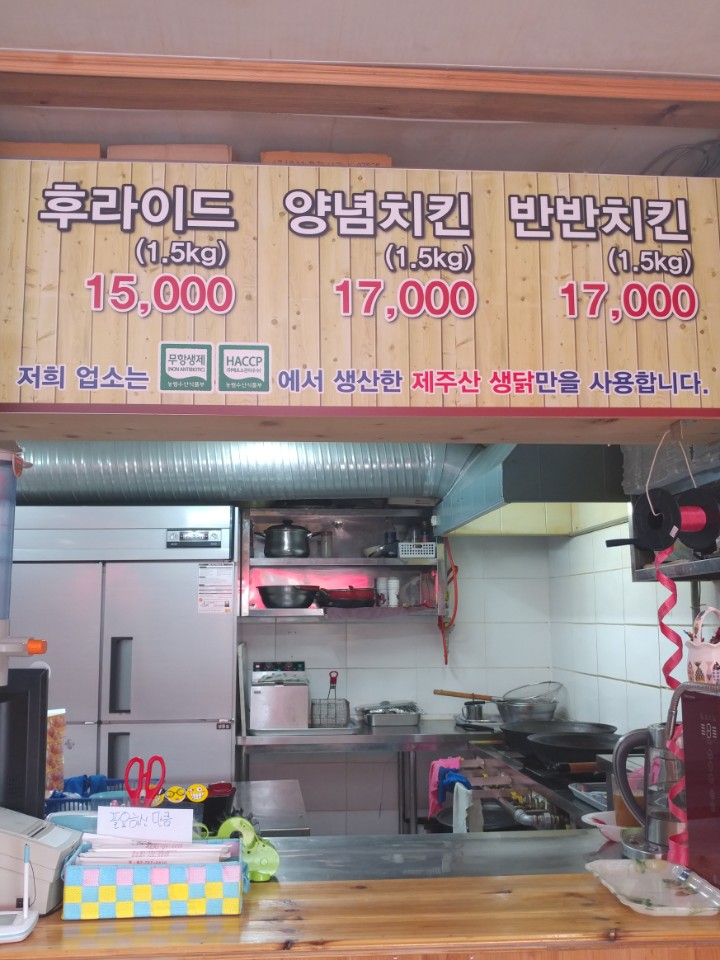 유명닭집 이미지