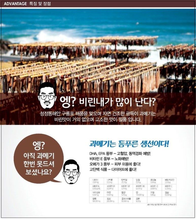 포항과메기 이미지