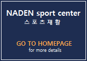네이든스포츠센터 이미지