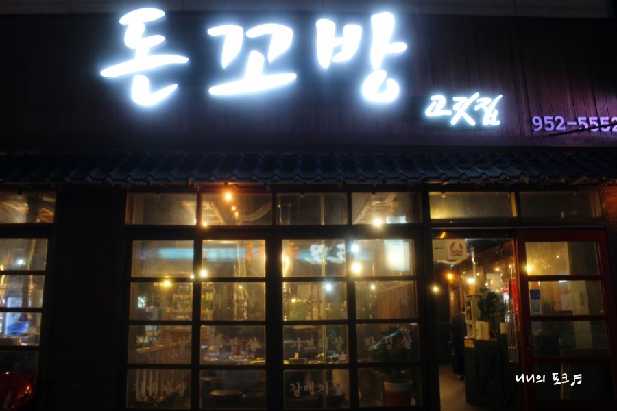 돈꼬방 이미지