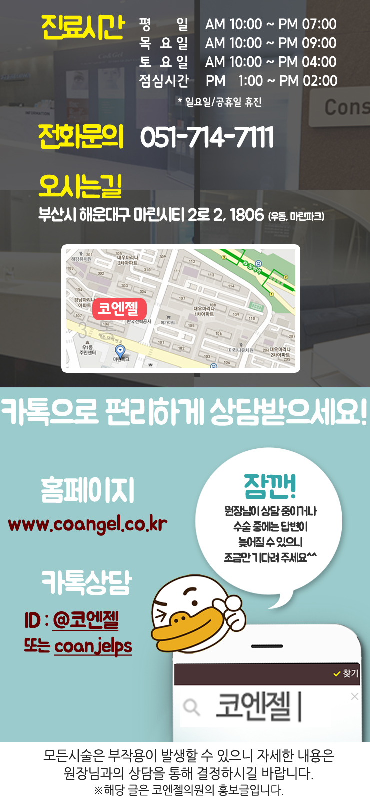 코엔젤의원 이미지