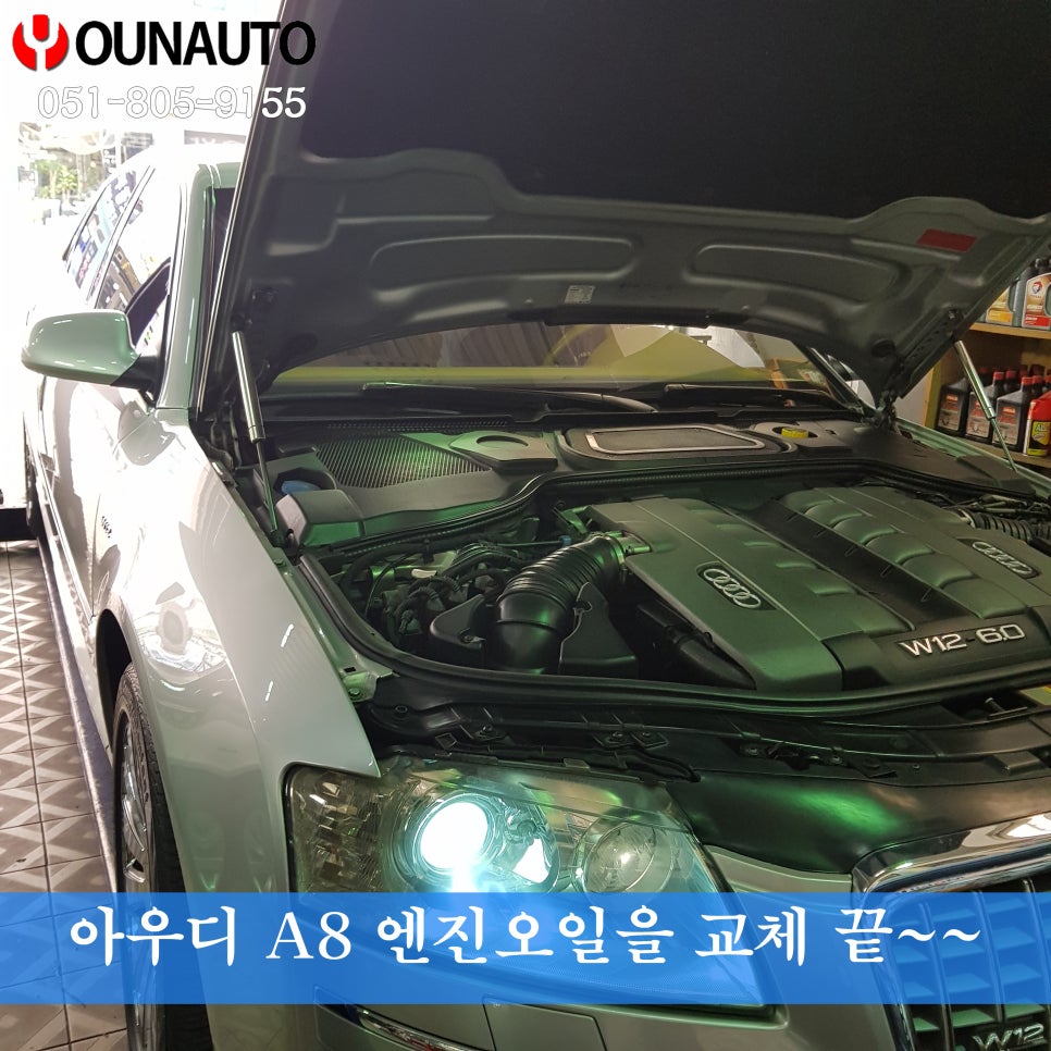 윤자동차정비 이미지