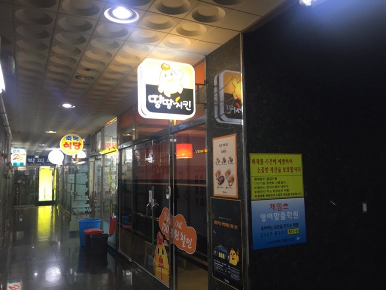 땅땅치킨마산 이미지