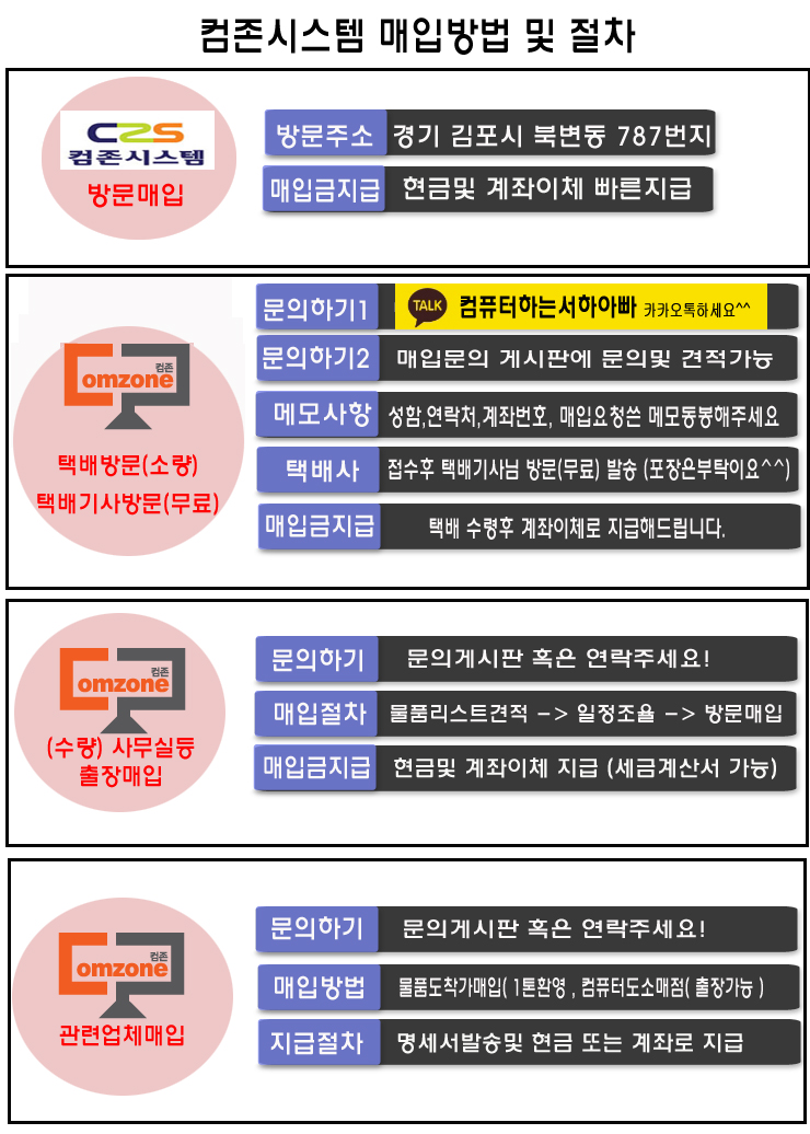 컴존시스템 이미지