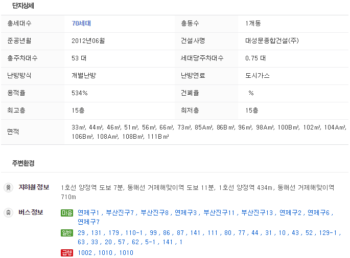 (주)더블유종합건설 이미지