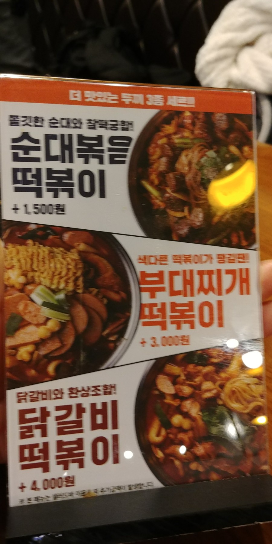 두끼아산온양점 이미지