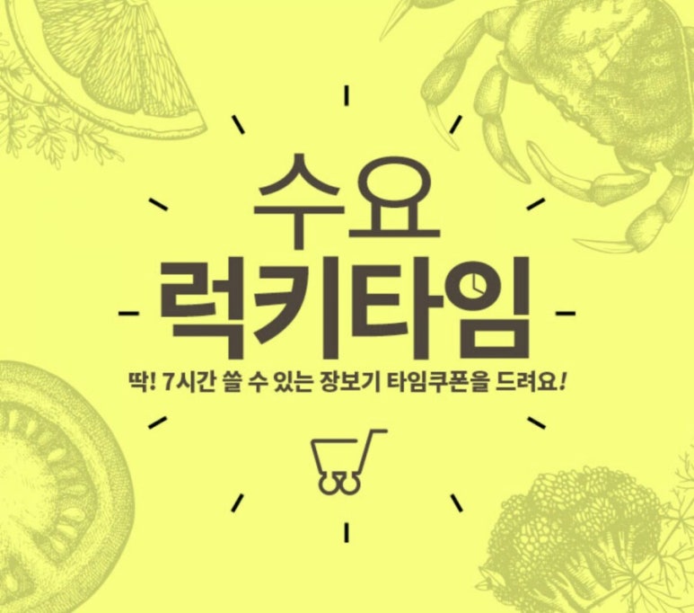 럭키슈퍼 이미지