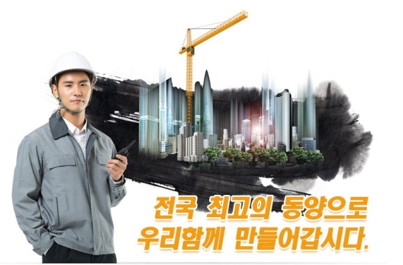 착한동양인력 이미지