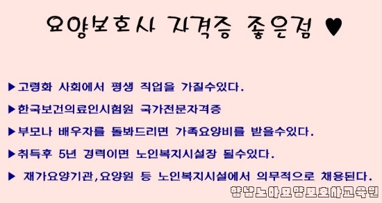 남양노아요양보호사교육원 이미지