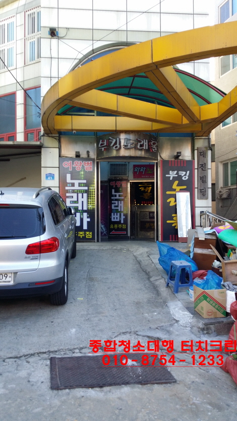 부킹노래빠 이미지