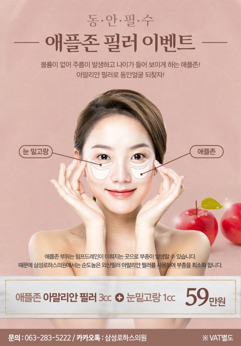 삼성제일의원 이미지