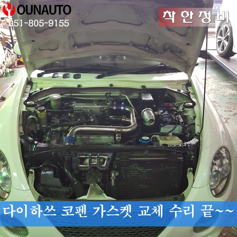 윤자동차정비 이미지