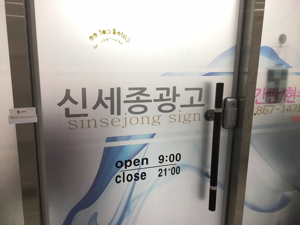 신세종광고 이미지