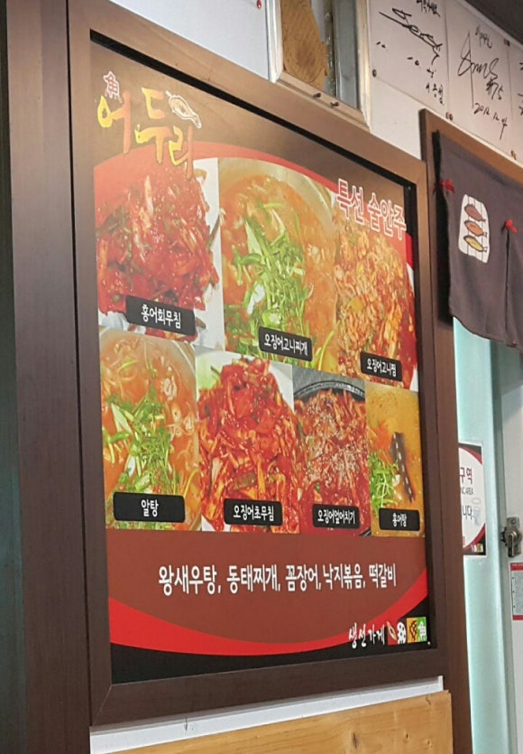 대전생선구이 이미지