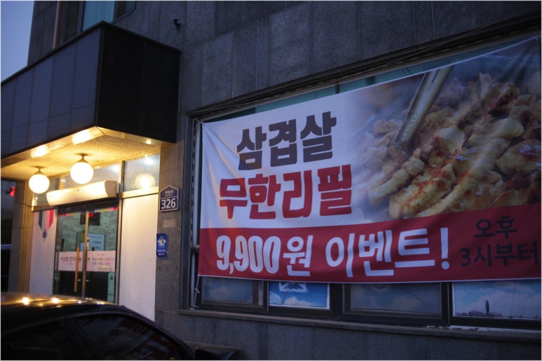 엄지척한식부페 이미지
