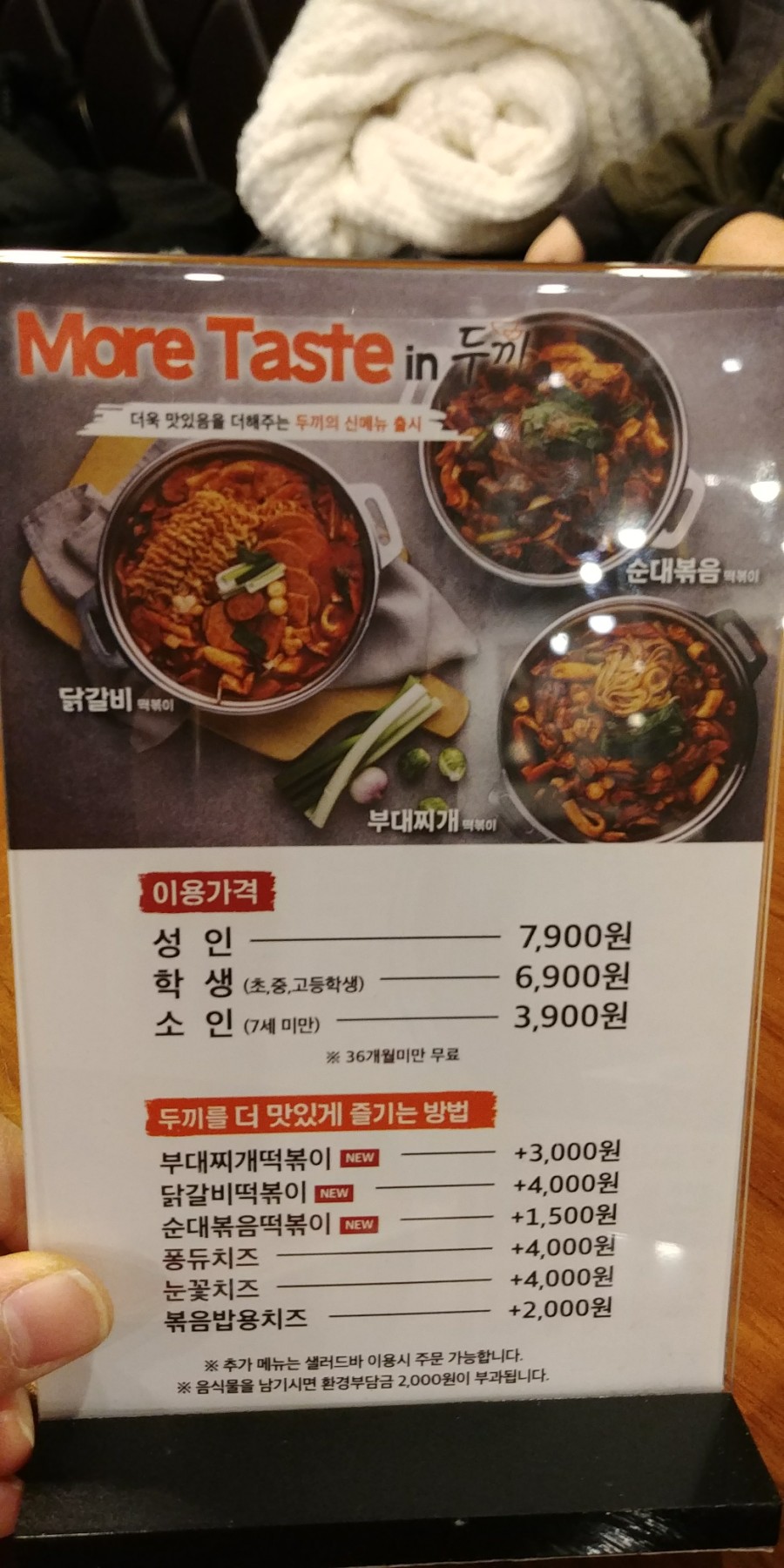 두끼아산온양점 이미지
