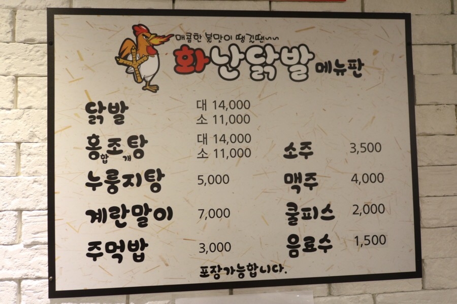 화난닭발 이미지