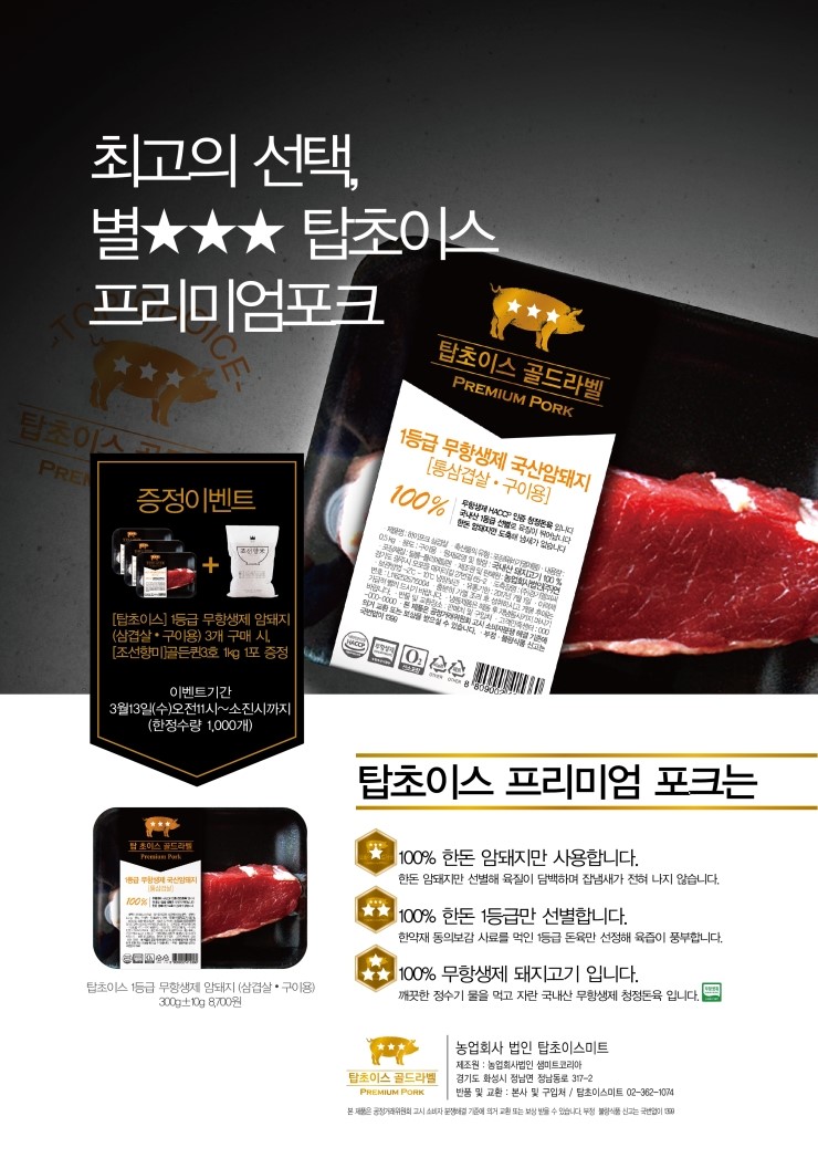케이푸드시스템 이미지