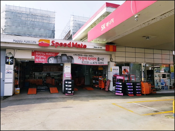 스피드메이트안양 이미지