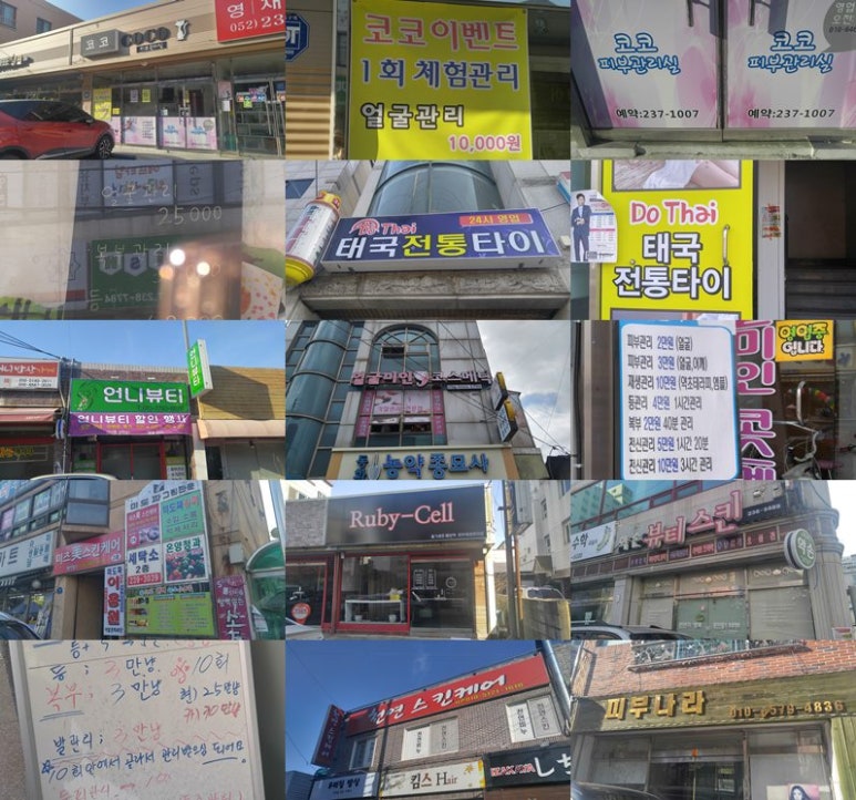 미도파미용실 이미지