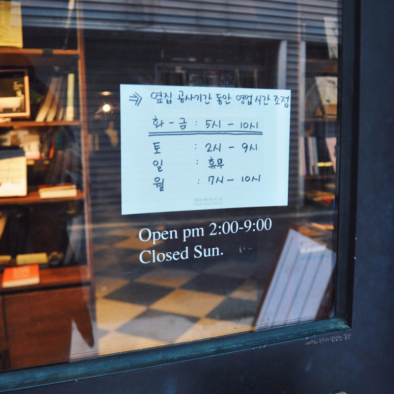 밤의서점 이미지