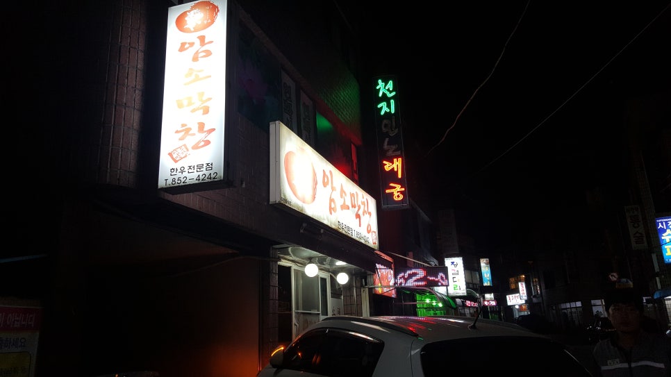 암소막창 이미지