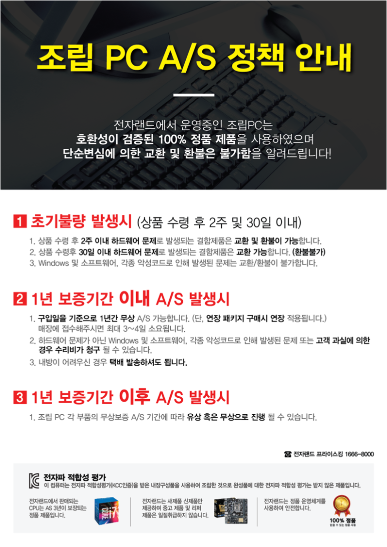 팡팡PC 이미지