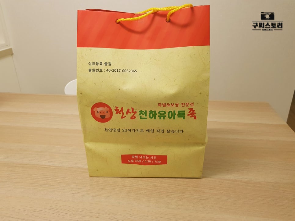 유아독족 이미지