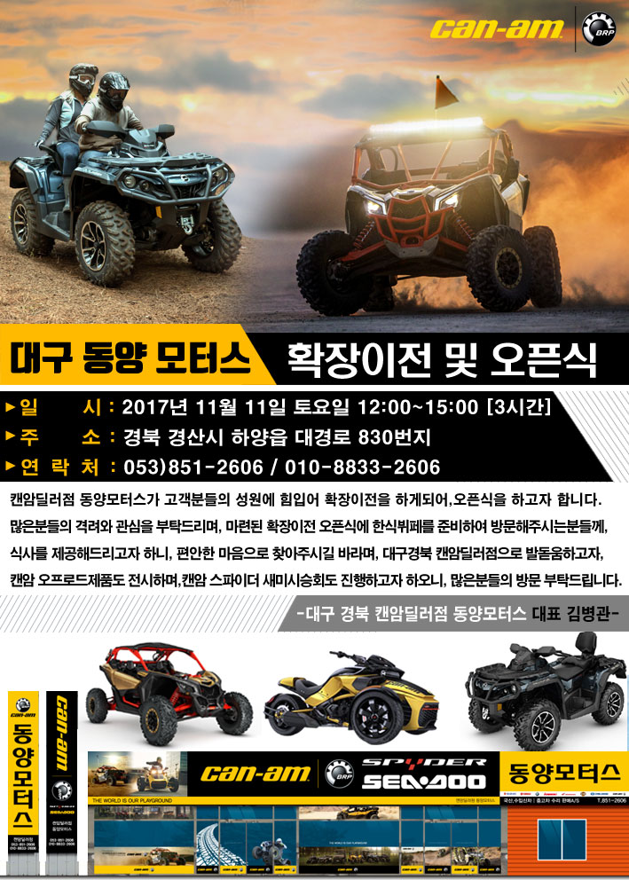 동양모터스 이미지