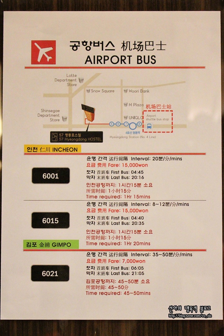 57명동호스텔 이미지