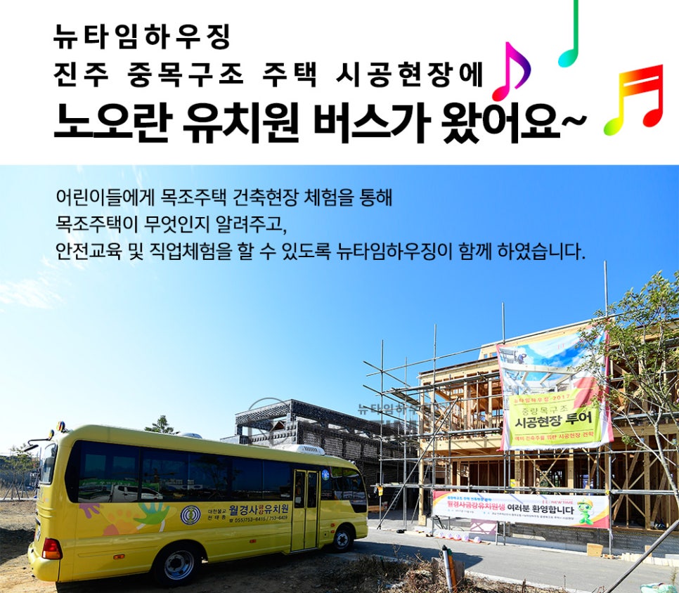 월경사금강유치원 이미지