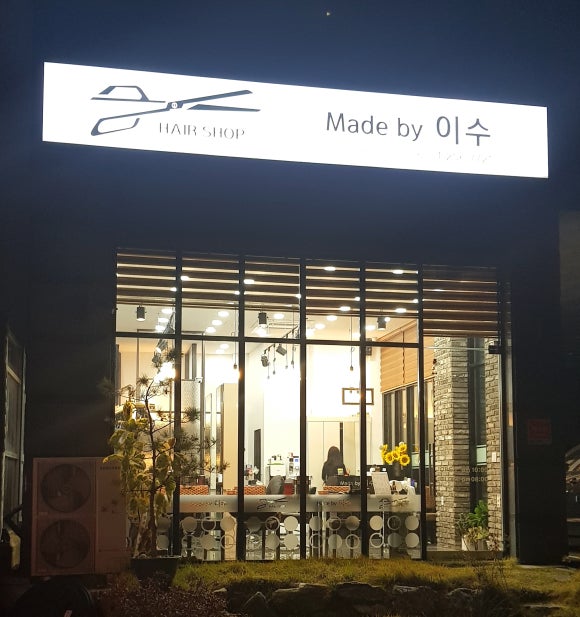 Madeby이수 이미지
