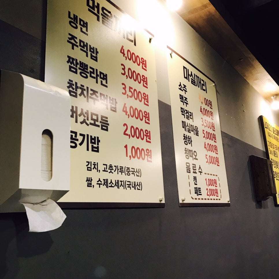 삼겹시대 이미지