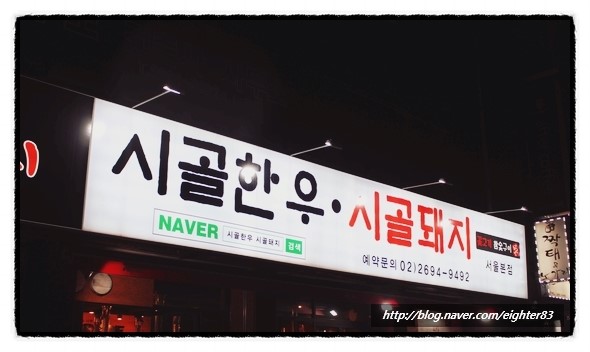 화곡현대주유소 이미지