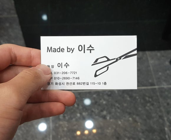 Madeby이수 이미지