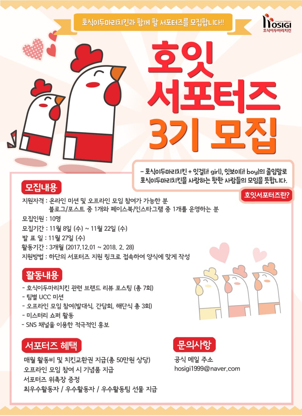 웰컴치킨 이미지