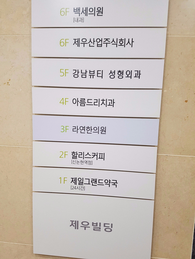 아름드리치과의원 이미지