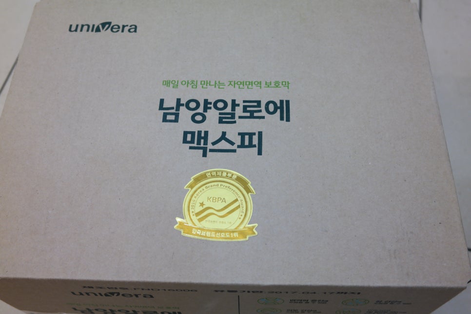 남양알로에 이미지
