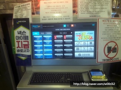 제일좋은PC방 이미지