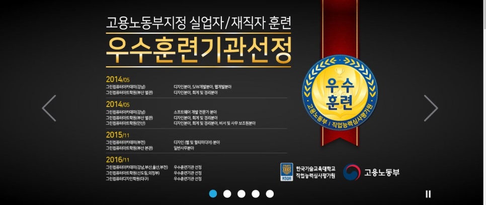 전진컴퓨터학원 이미지