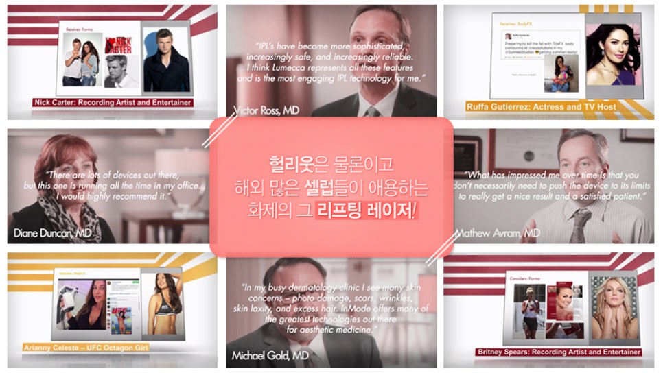 인샤인 이미지