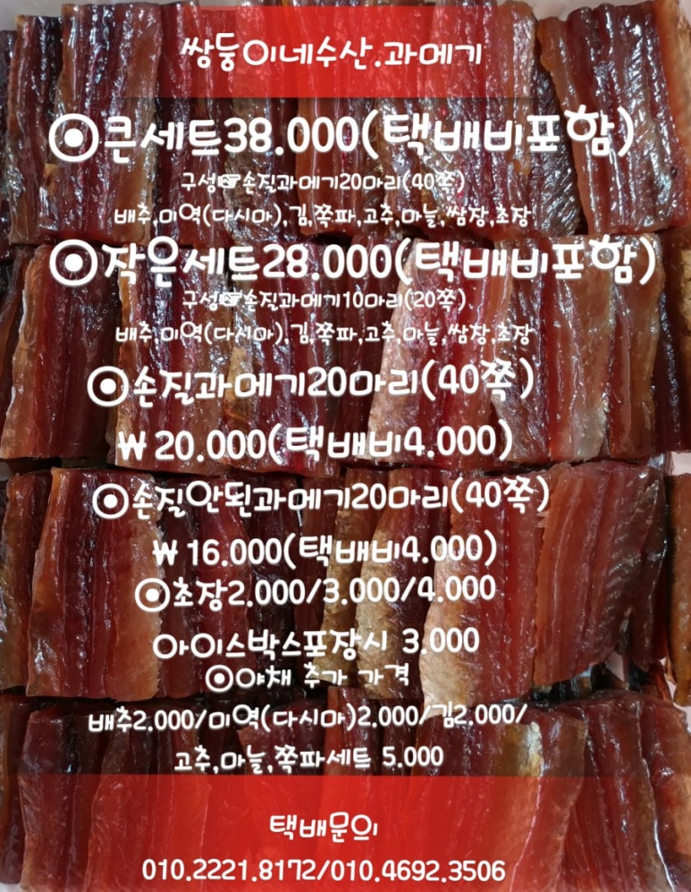 쌍둥이네수산 이미지