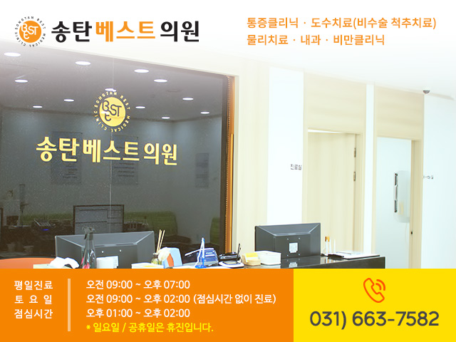 베스트의원 이미지