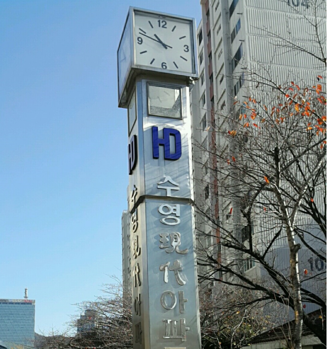 현대아파트 이미지